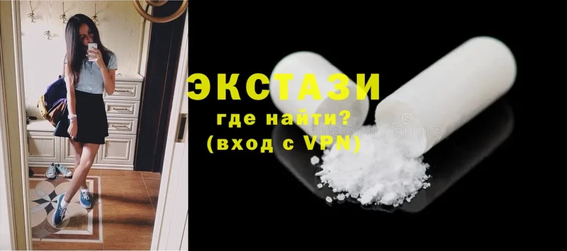 Экстази 250 мг  Ишим 