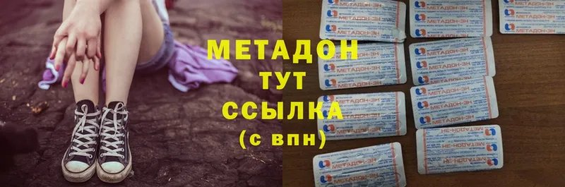 Метадон methadone  это наркотические препараты  Ишим 